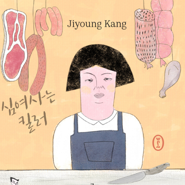 Obraz wydarzenia - „Mordercza pani Shim” | spotkanie autorskie z Kang Jiyoung